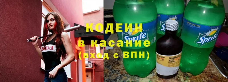 Кодеин напиток Lean (лин)  гидра рабочий сайт  Тихвин  наркотики 