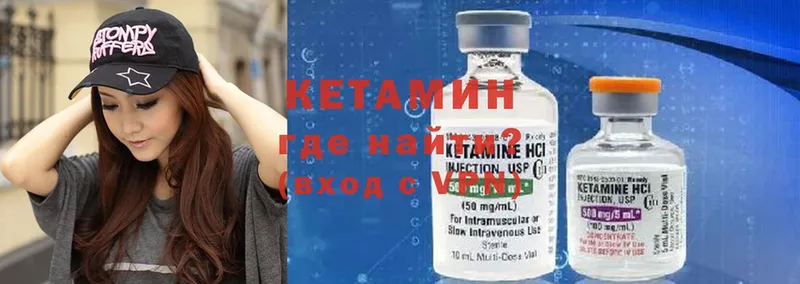 Кетамин ketamine  где найти   Тихвин 